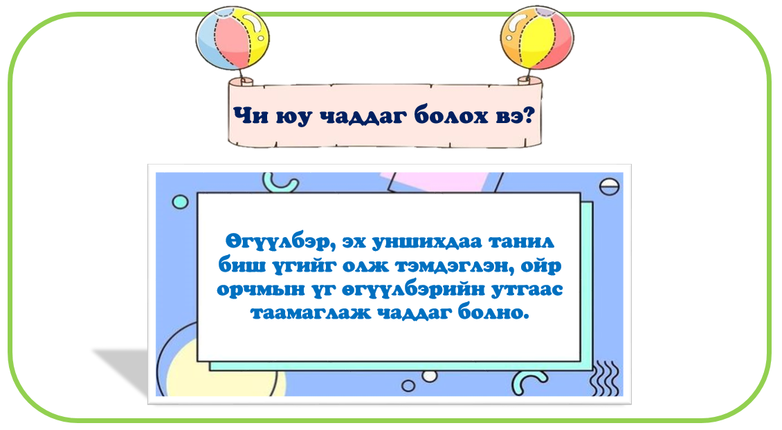 Мэдлээ | Цахим контент